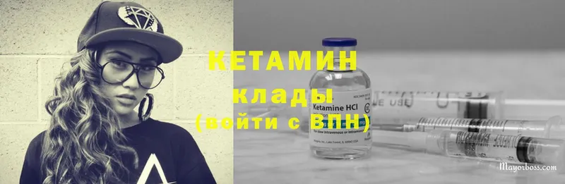 мориарти формула  Артёмовский  КЕТАМИН ketamine 